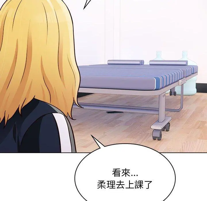 他和她们的工作室 第16话 第18页
