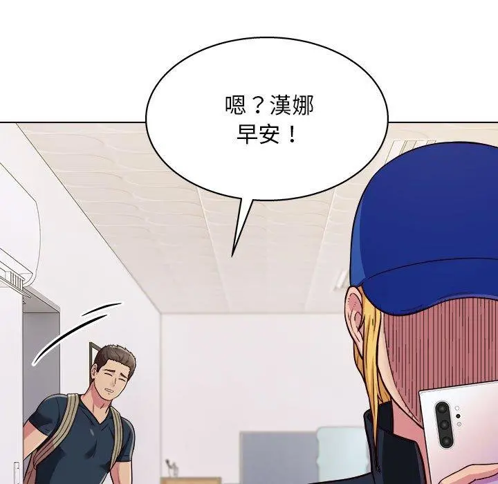 他和她们的工作室 第16话 第36页