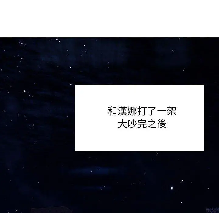 他和她们的工作室 第16话 第60页