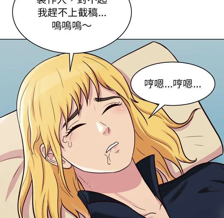他和她们的工作室 第16话 第10页