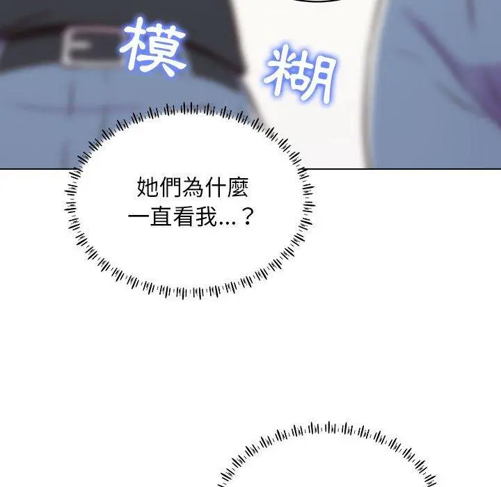 他和她们的工作室 第16话 第91页