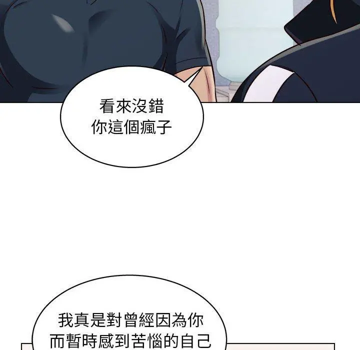 他和她们的工作室 第16话 第41页