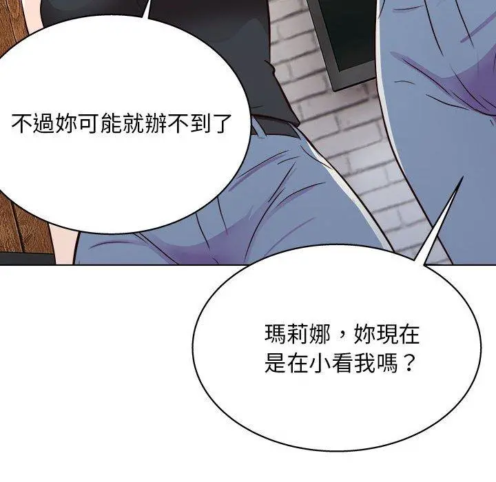 他和她们的工作室 第16话 第83页