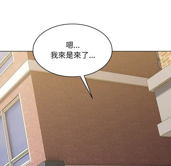 他和她们的工作室 第16话 第26页