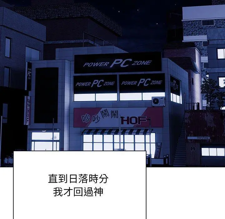 他和她们的工作室 第16话 第61页