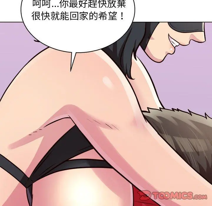 他和她们的工作室 第16话 第129页