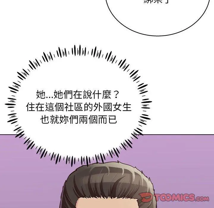 他和她们的工作室 第16话 第105页