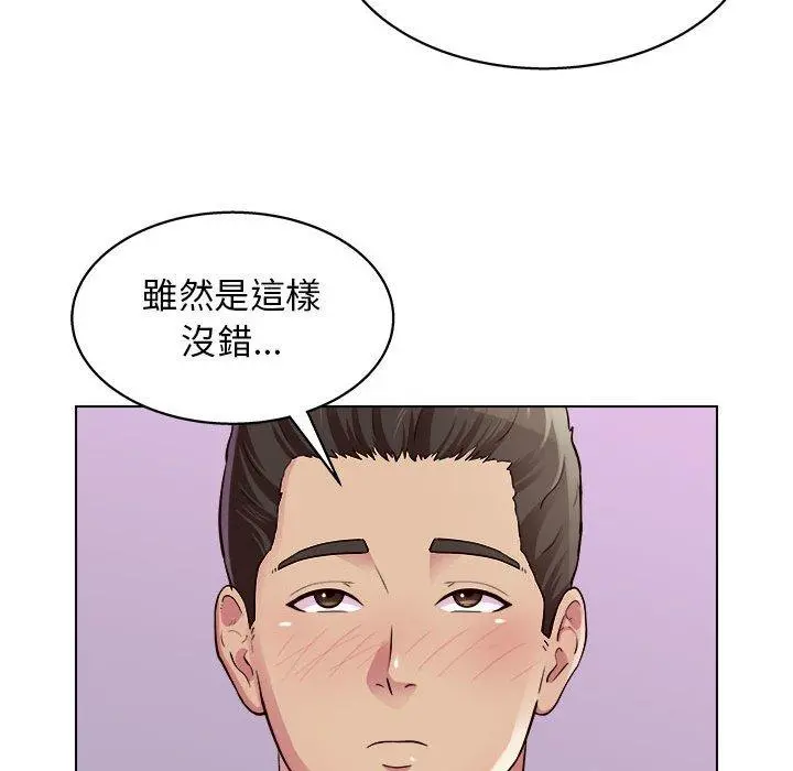 他和她们的工作室 第16话 第110页