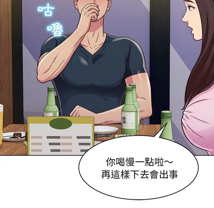 他和她们的工作室 第16话 第68页
