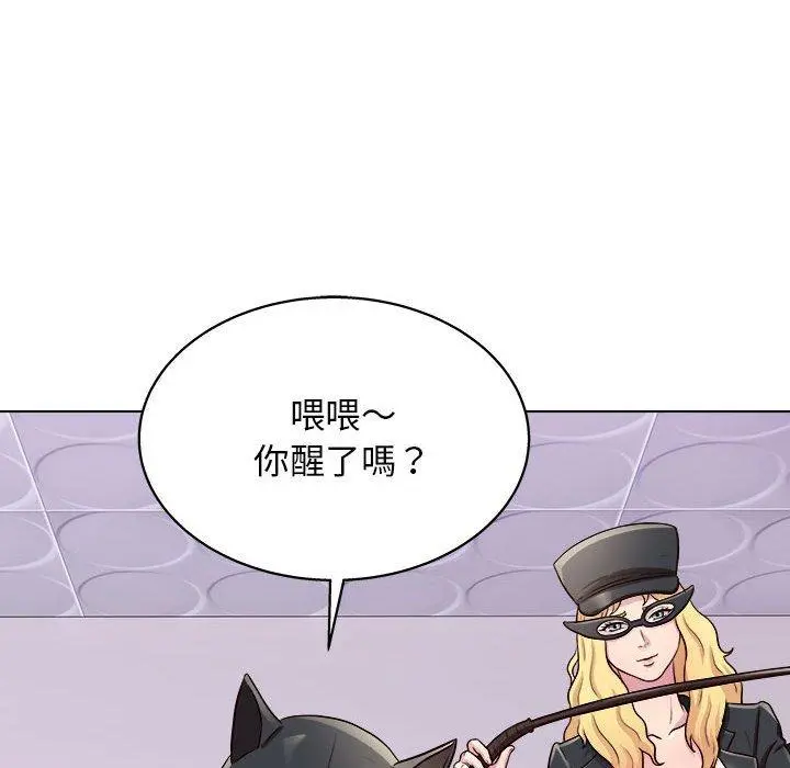 他和她们的工作室 第16话 第103页