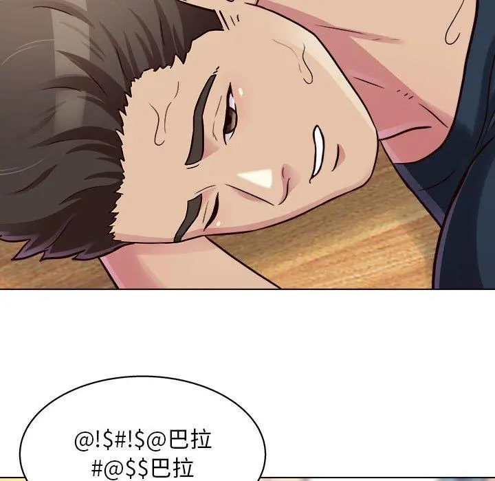 他和她们的工作室 第16话 第89页