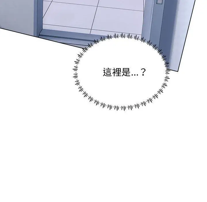 他和她们的工作室 第16话 第96页