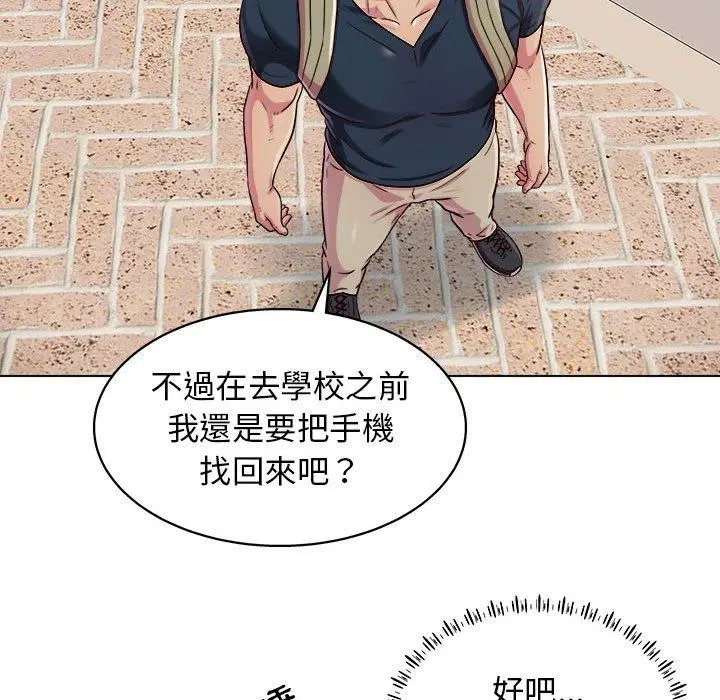 他和她们的工作室 第16话 第29页