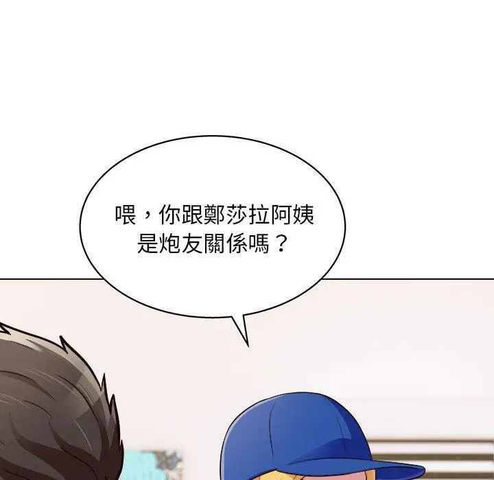 他和她们的工作室 第16话 第38页
