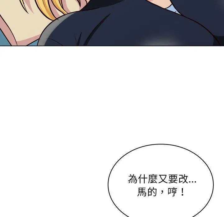 他和她们的工作室 第16话 第11页