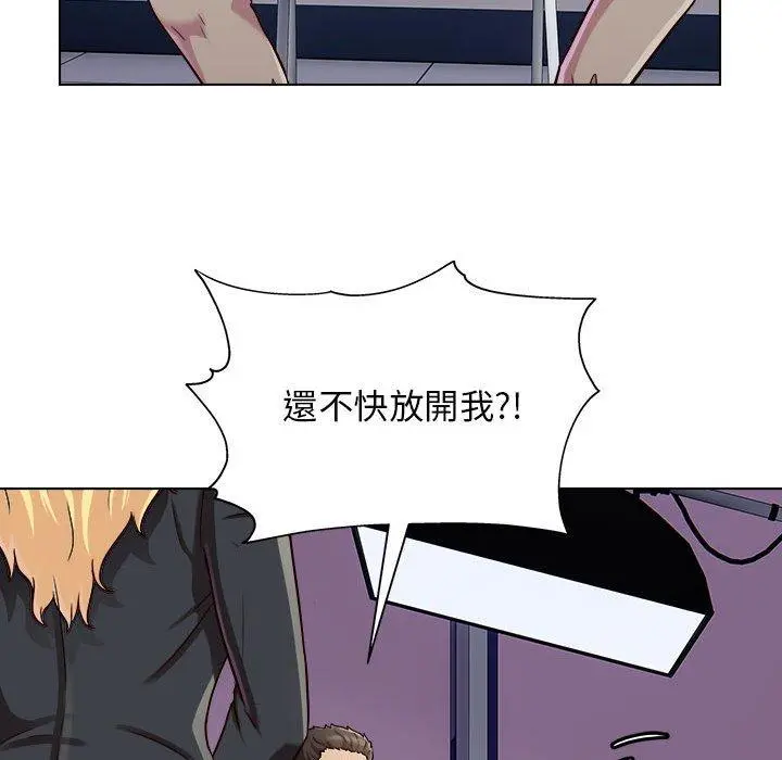 他和她们的工作室 第16话 第121页