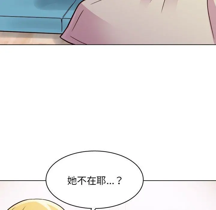 他和她们的工作室 第16话 第17页