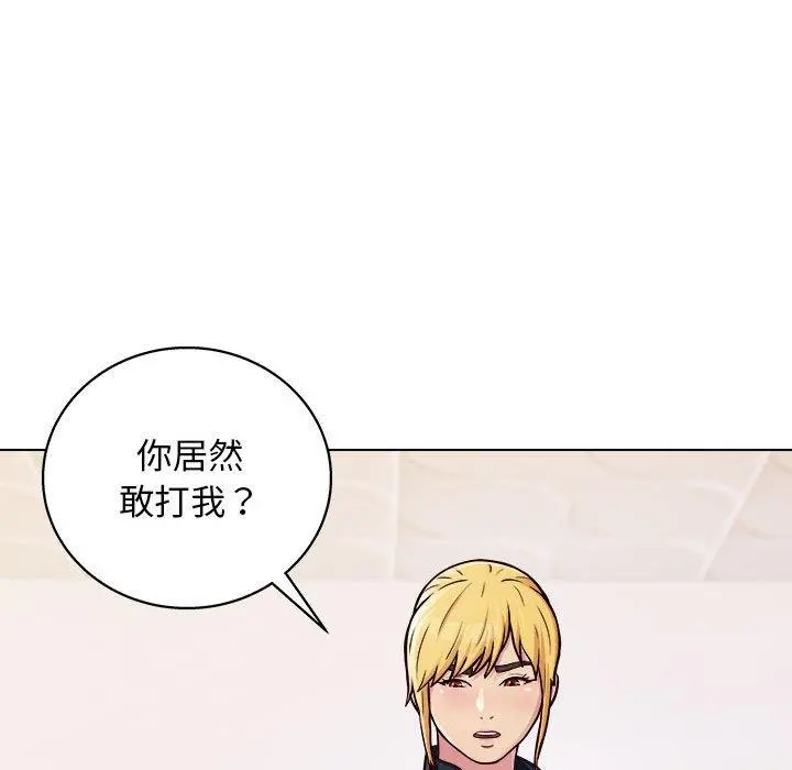 他和她们的工作室 第16话 第49页