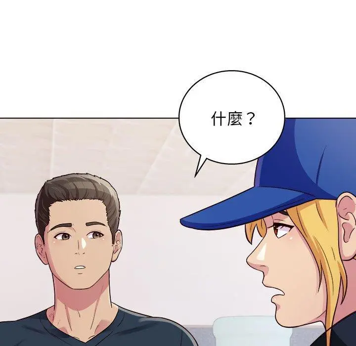 他和她们的工作室 第16话 第40页
