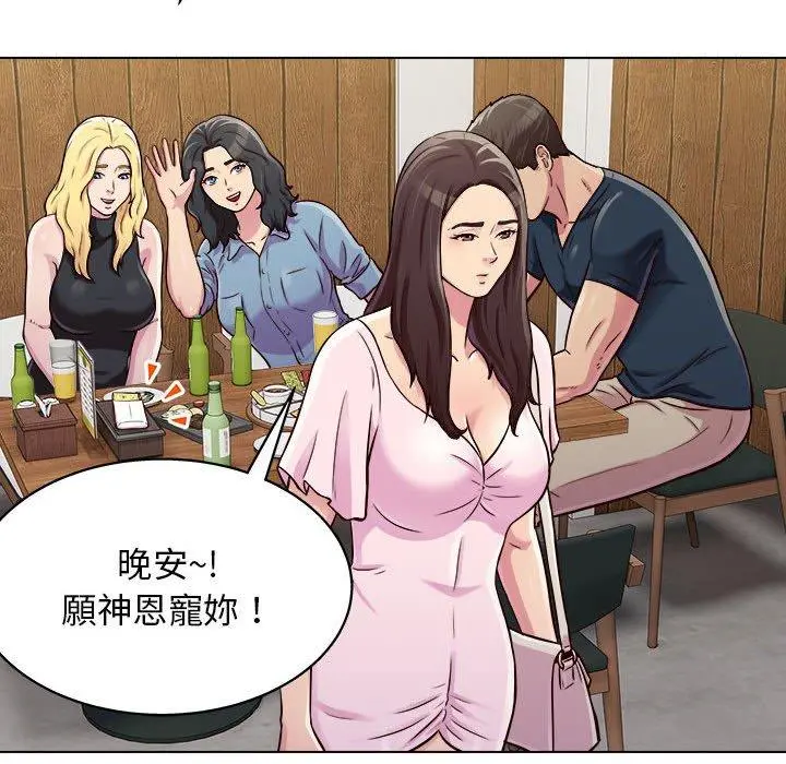 他和她们的工作室 第16话 第74页