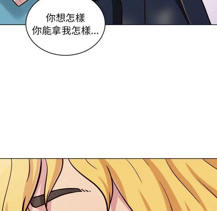 他和她们的工作室 第16话 第13页