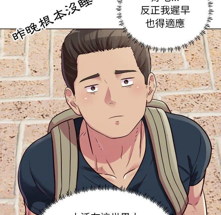 他和她们的工作室 第16话 第30页