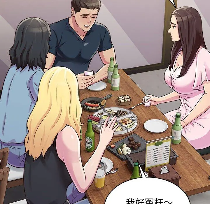 他和她们的工作室 第16话 第64页