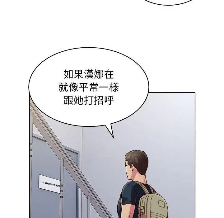 他和她们的工作室 第16话 第34页