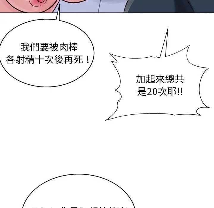 他和她们的工作室 第16话 第128页