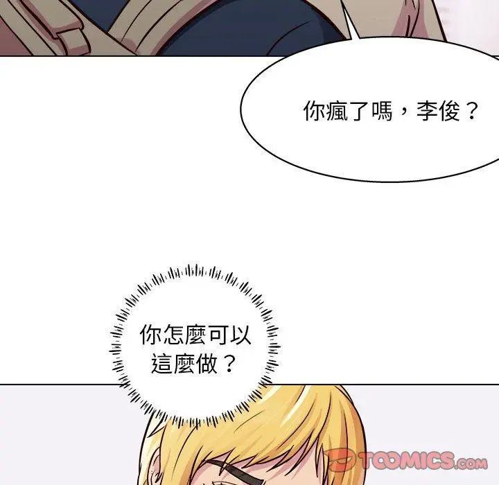 他和她们的工作室 第16话 第51页
