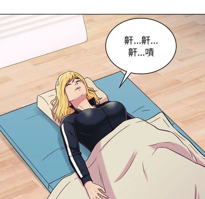 他和她们的工作室 第16话 第8页