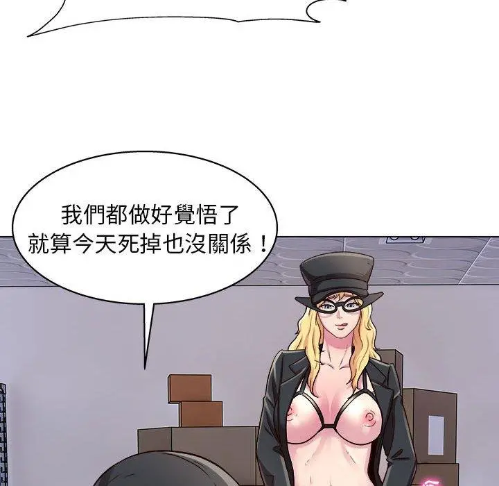 他和她们的工作室 第16话 第126页