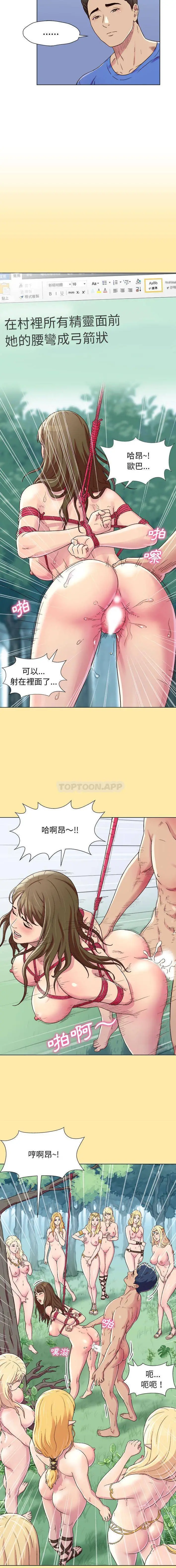 他和她们的工作室 第1话 第4页