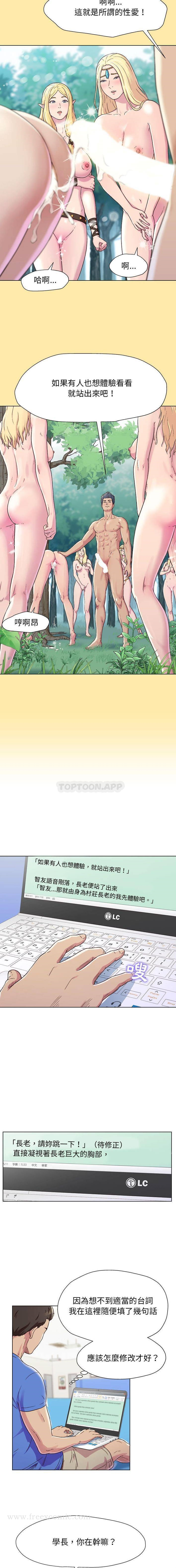 他和她们的工作室 第1话 第6页