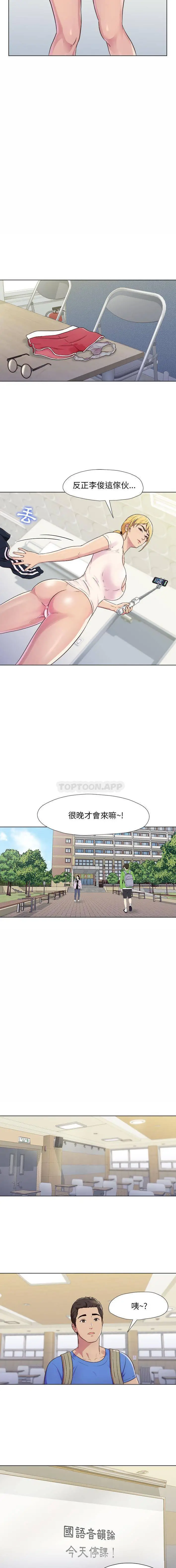 他和她们的工作室 第1话 第22页