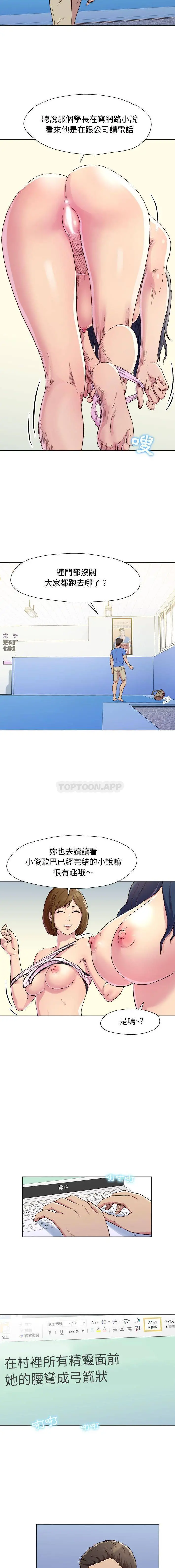 他和她们的工作室 第1话 第3页