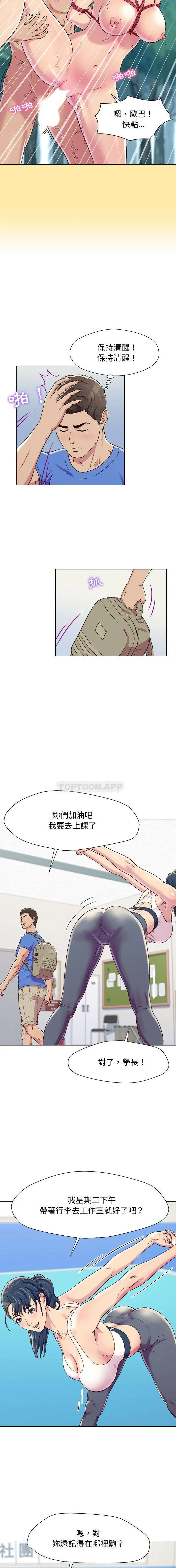 他和她们的工作室 第1话 第13页