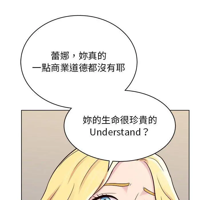 他和她们的工作室 第18话 第99页