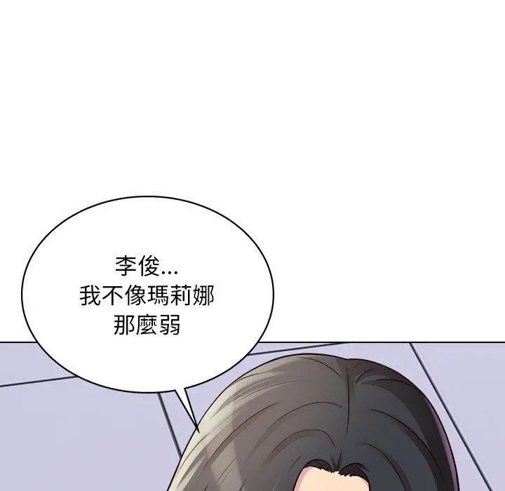 他和她们的工作室 第18话 第82页