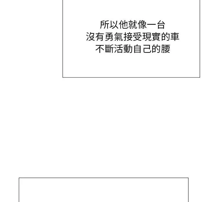 他和她们的工作室 第18话 第63页