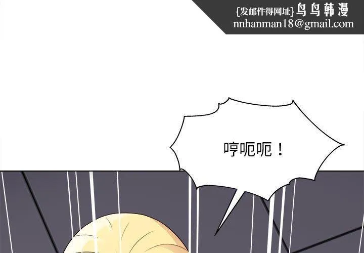 他和她们的工作室 第18话 第1页