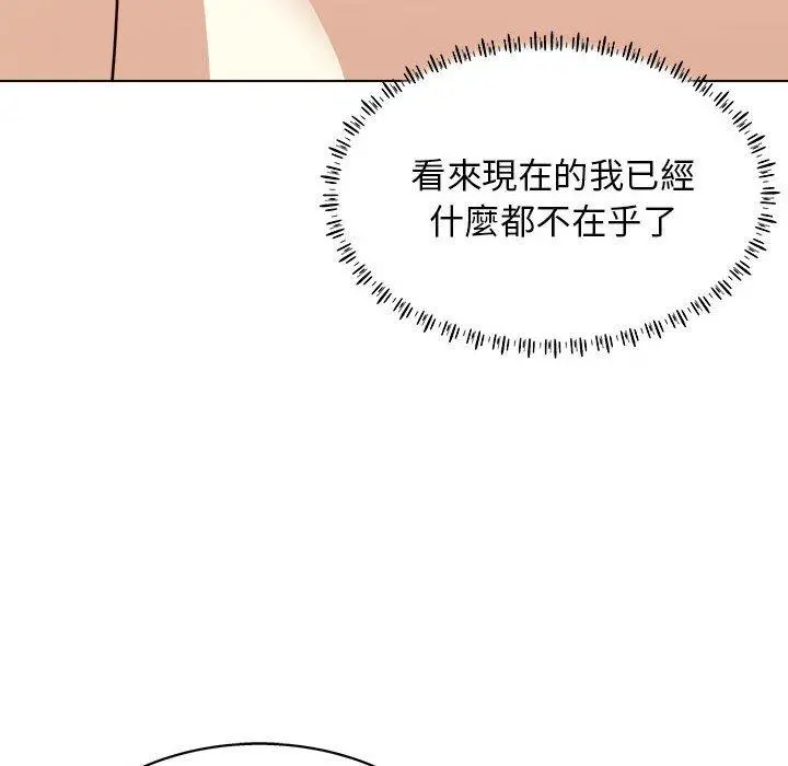 他和她们的工作室 第18话 第91页