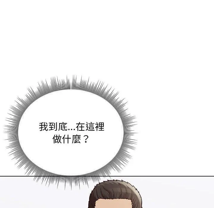 他和她们的工作室 第18话 第51页
