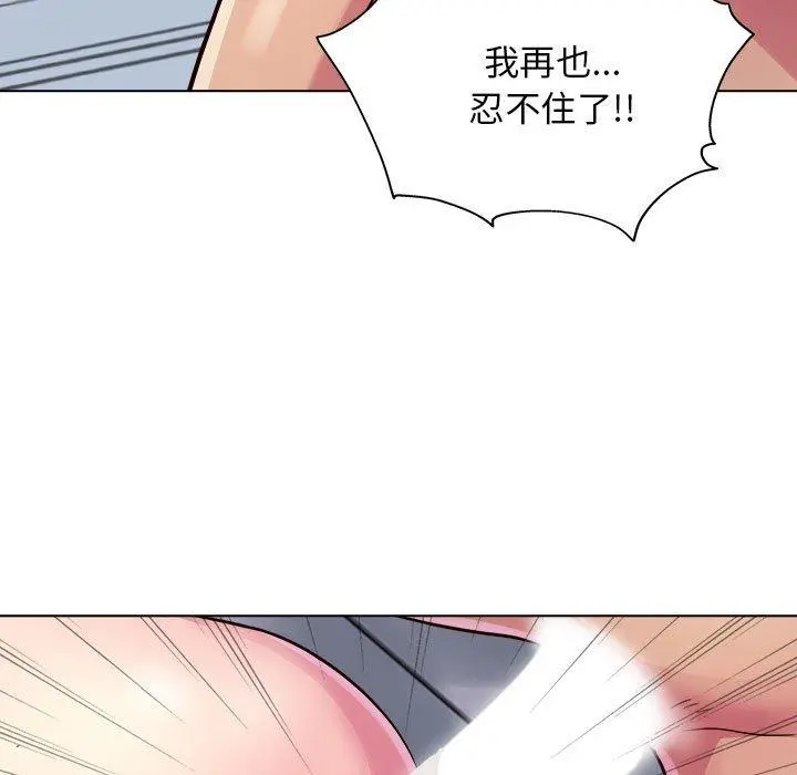 他和她们的工作室 第18话 第132页