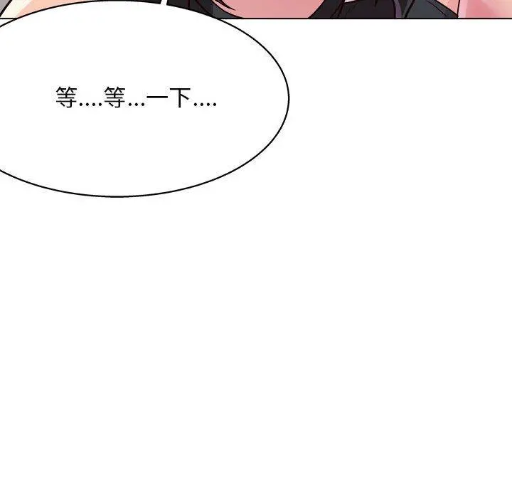他和她们的工作室 第18话 第43页