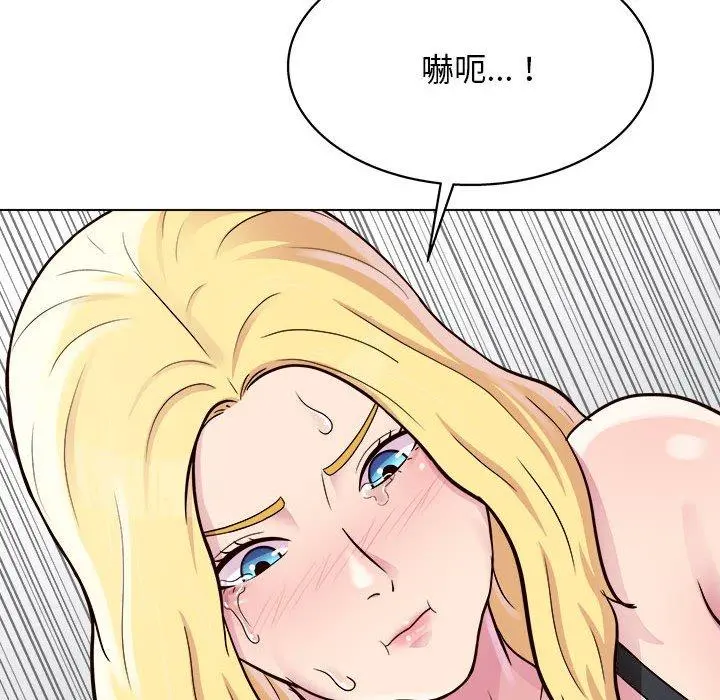 他和她们的工作室 第18话 第14页