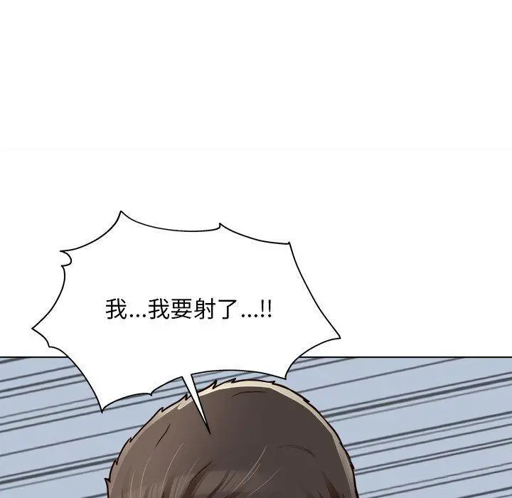 他和她们的工作室 第18话 第130页