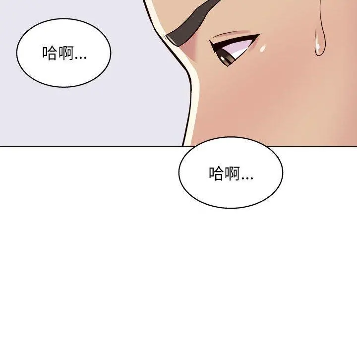 他和她们的工作室 第18话 第69页
