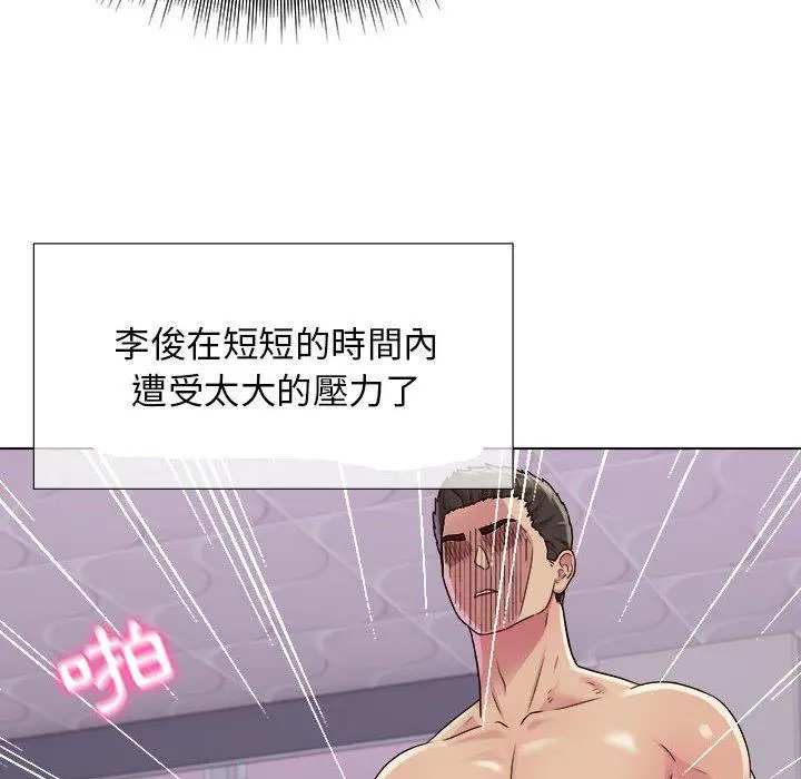 他和她们的工作室 第18话 第61页