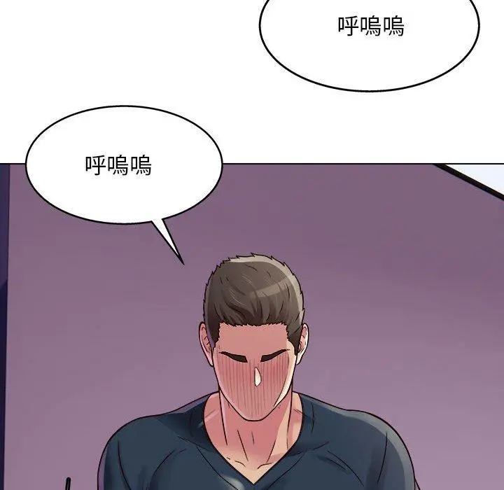 他和她们的工作室 第18话 第36页